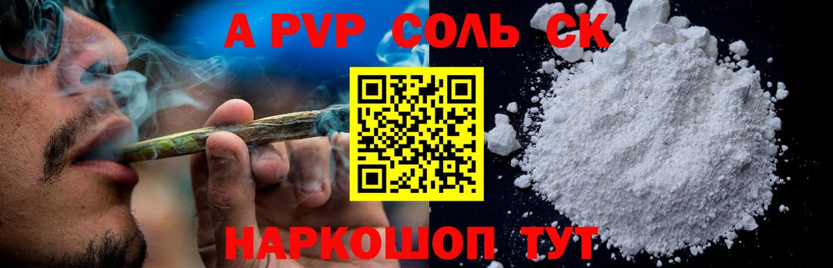 А ПВП СК Ржев