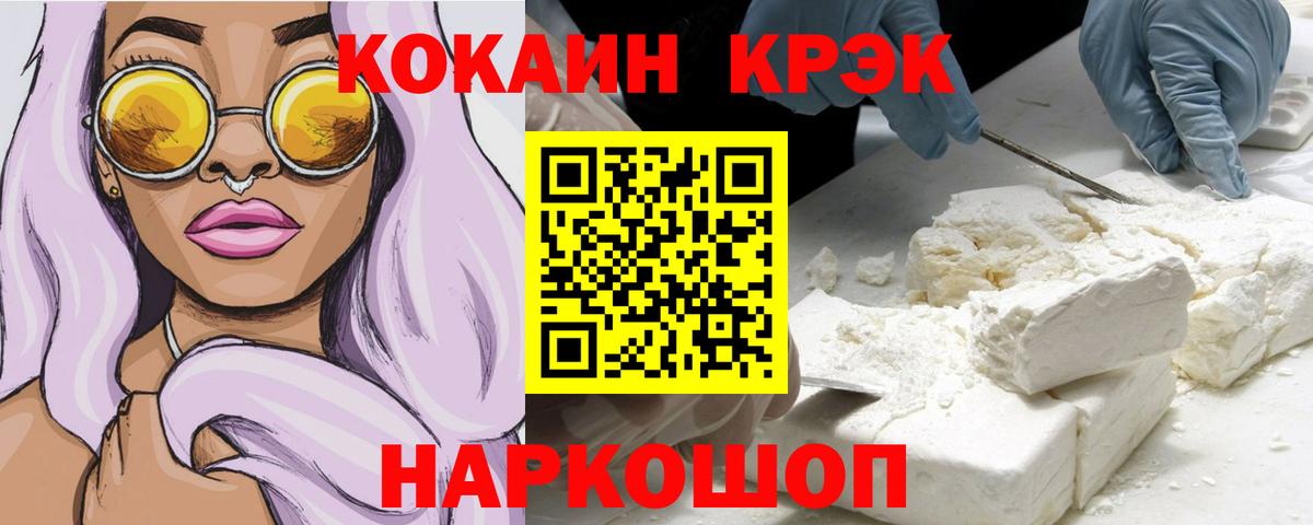 Cocaine Эквадор Ржев