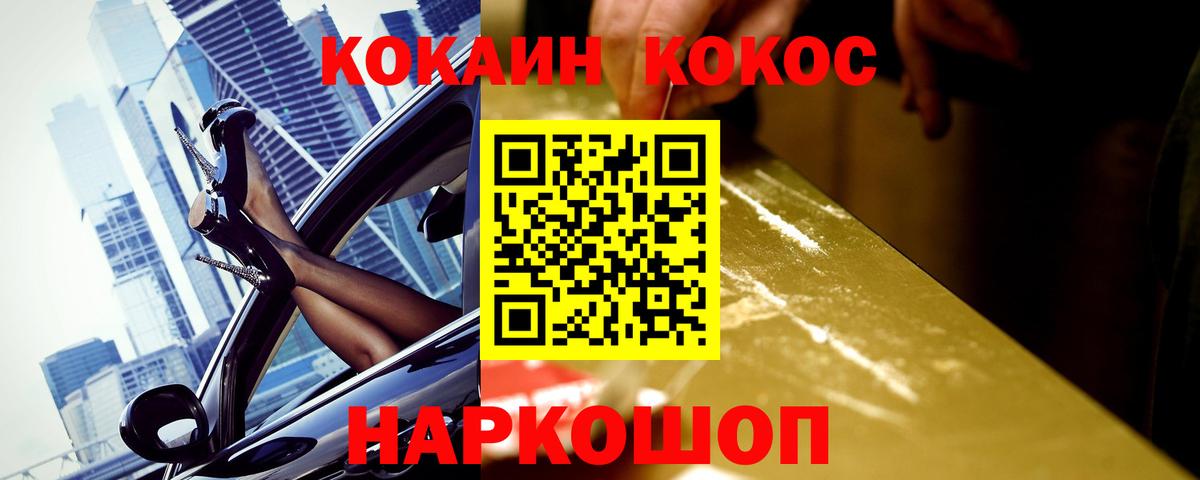 Ржев  КОКАИН  Вход с VPN  COCAIN Эквадор  Cocaine Колумбийский 