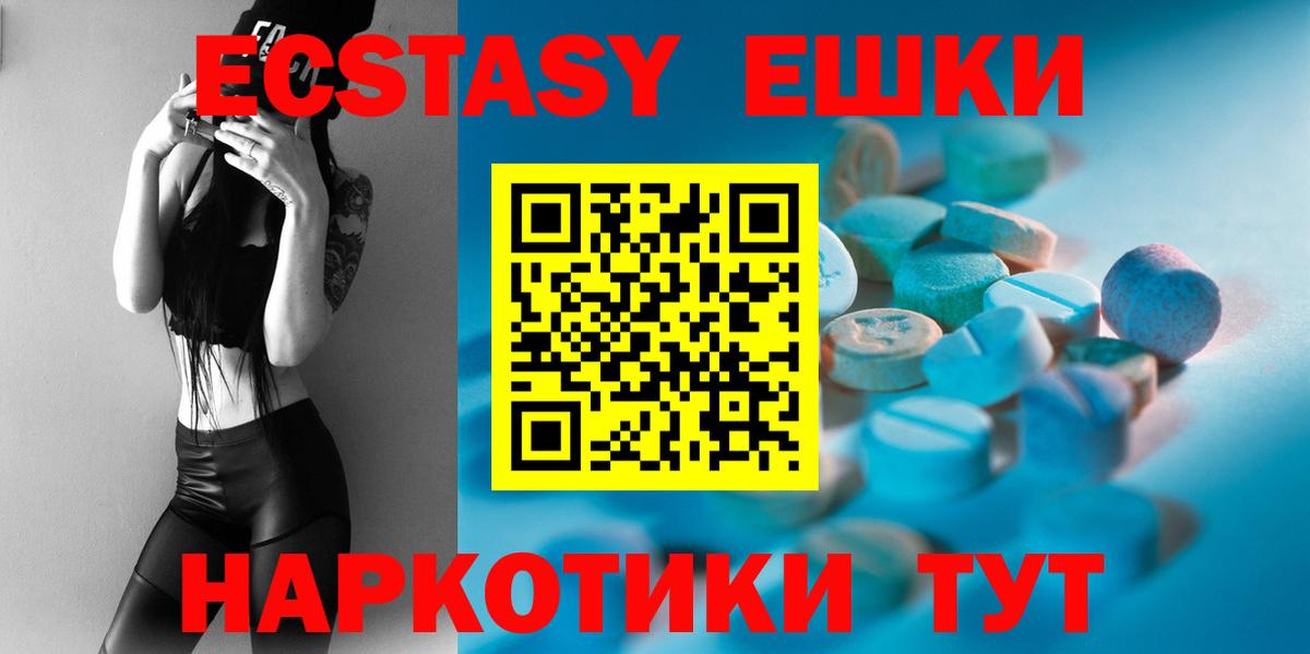 Ecstasy MDMA  Ecstasy  Вход с VPN  Ржев  Экстази диски 