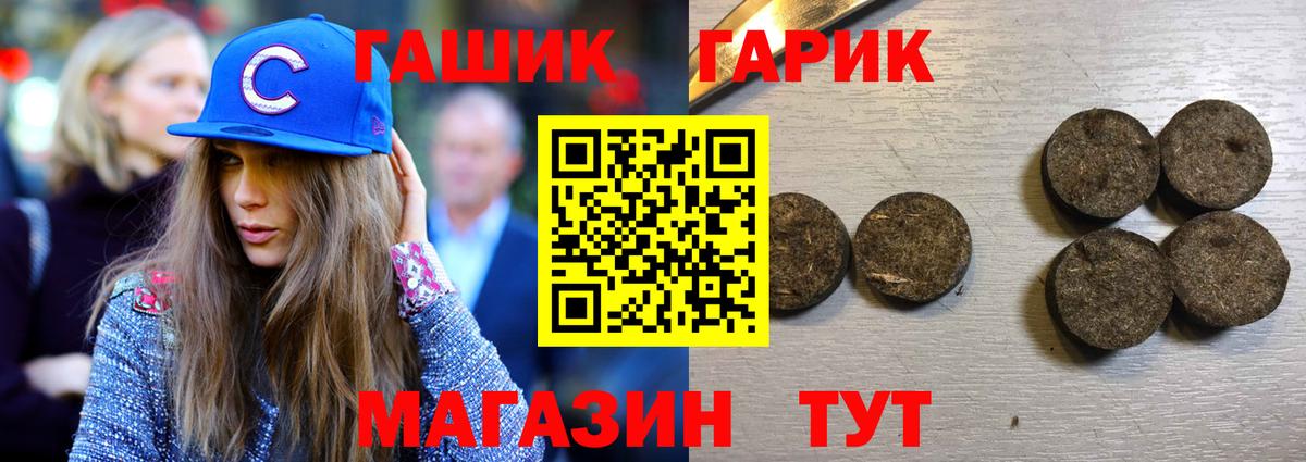 Гашиш гарик Ржев