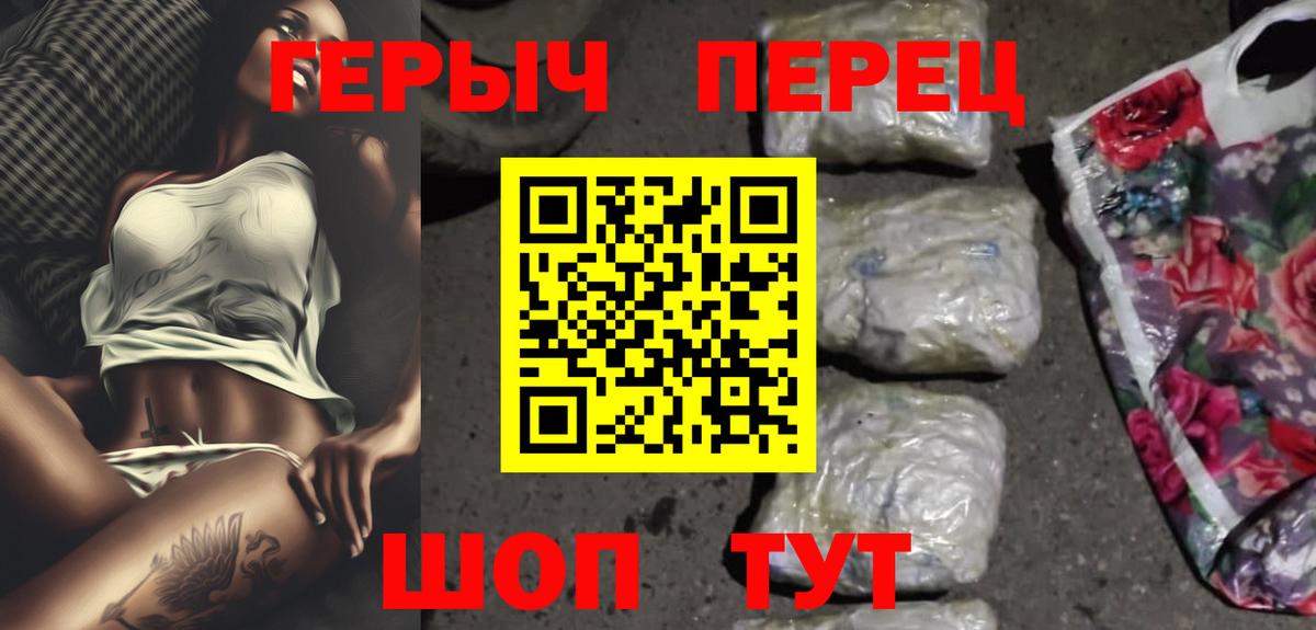 Героин Афган  Вход с VPN  ГЕРОИН  Ржев 