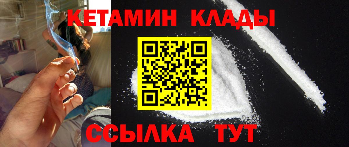 Кетамин VHQ Ржев