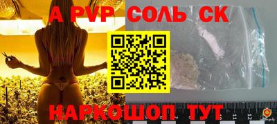 кристаллы Рыбинск