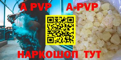кристаллы Рыбинск