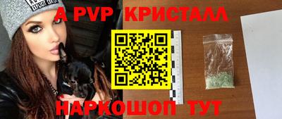 кристаллы Рыбинск