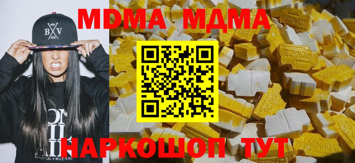 МДМА Molly  МДМА молли  МДМА  Вход с VPN  Ржев 