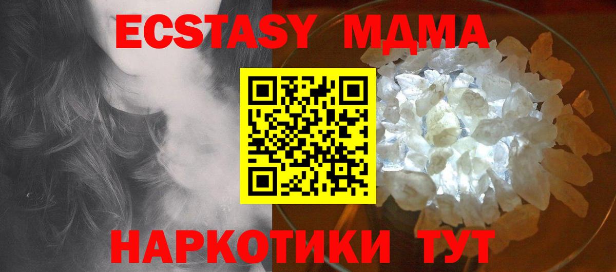 MDMA кристаллы Ржев