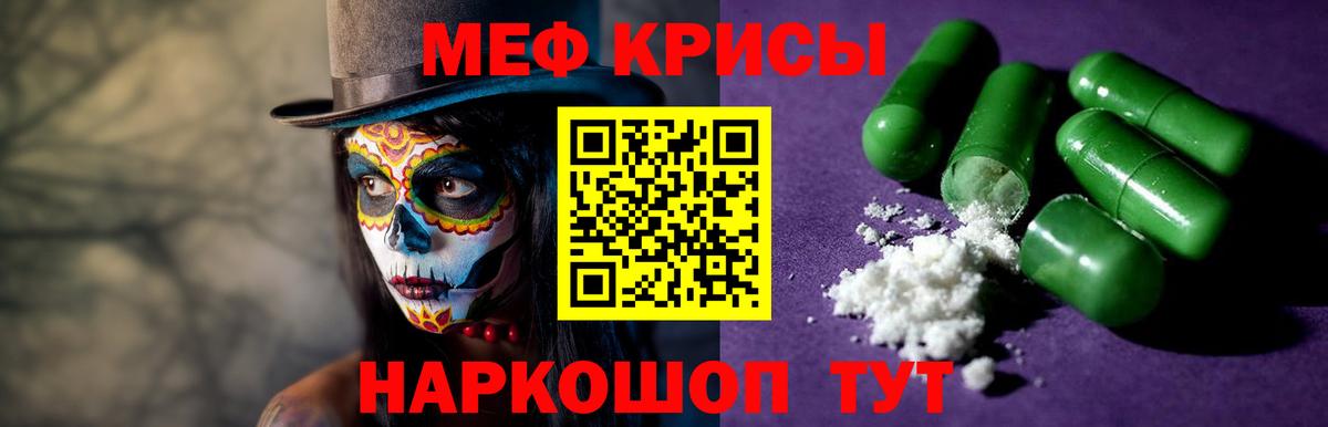 Мефедрон Ржев