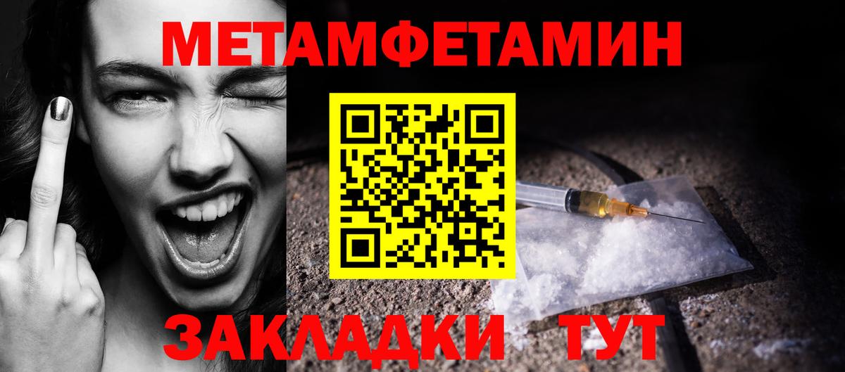 Ржев  Метамфетамин  Вход с VPN  Первитин мет 