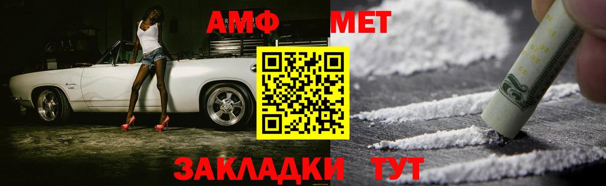 Первитин винт Ржев