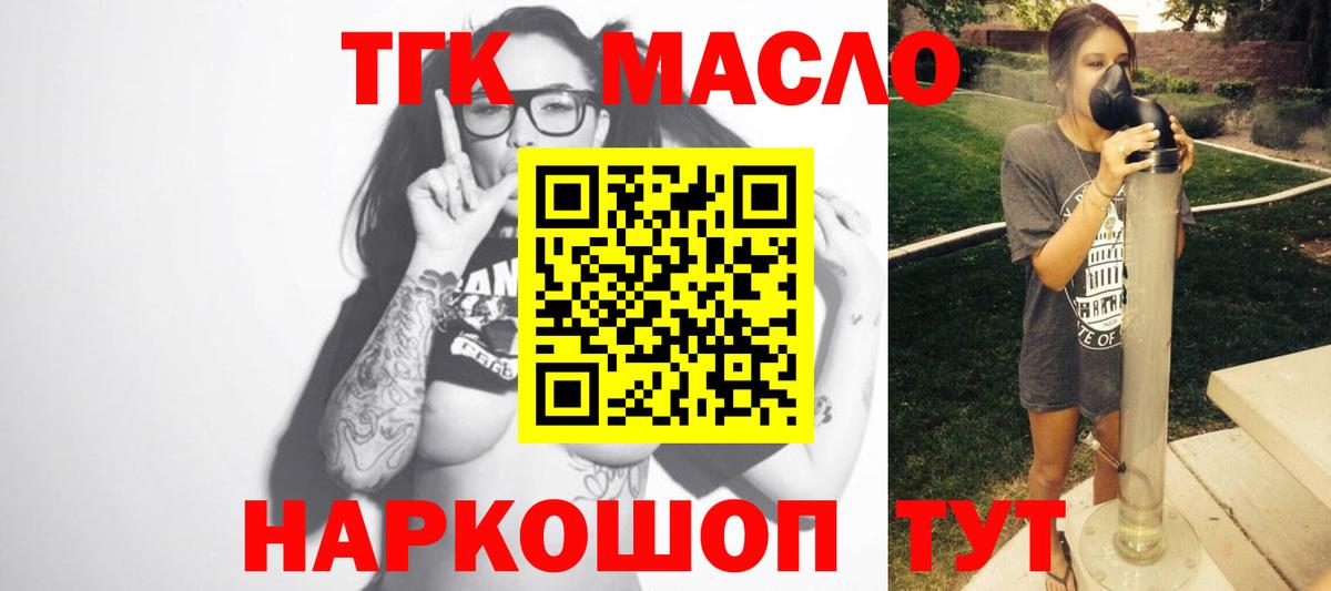 Дистиллят ТГК концентрат Ржев