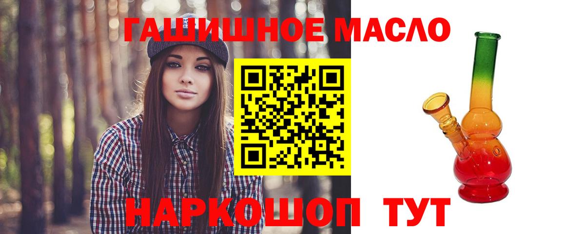 Ржев  Дистиллят ТГК жижа  как найти закладки  Вход с VPN 
